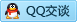 QQ在线咨询2505355038